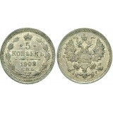 Монета 5 копеек  1902 года (СПБ-АР) Российская Империя (арт н-30748)